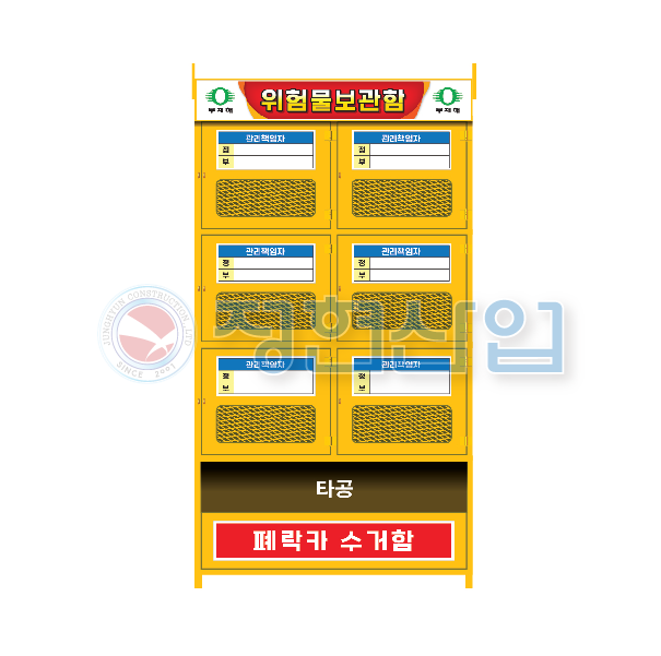 6구 락카보관함+수거함